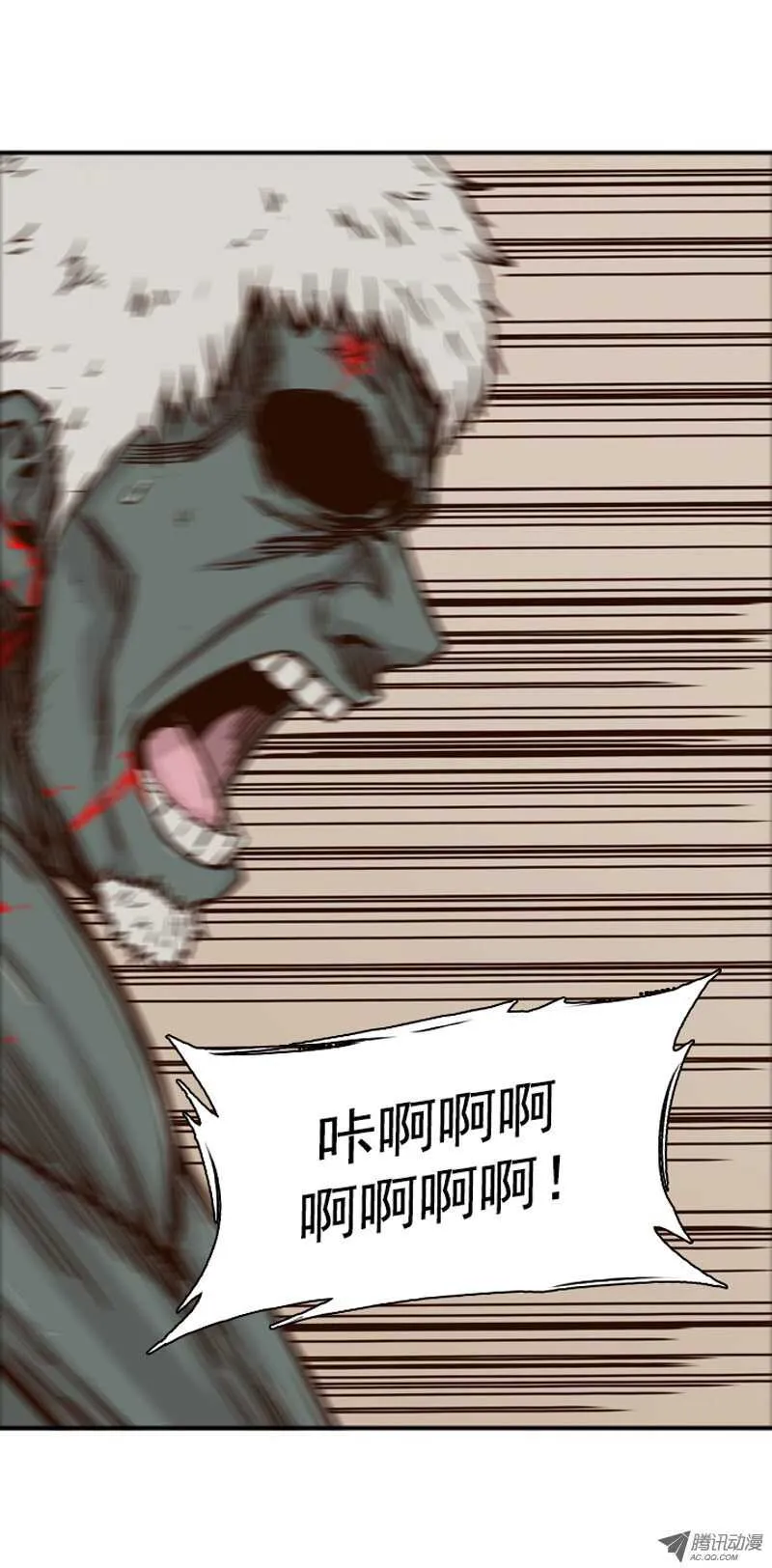 第76集 调教开始 第8页