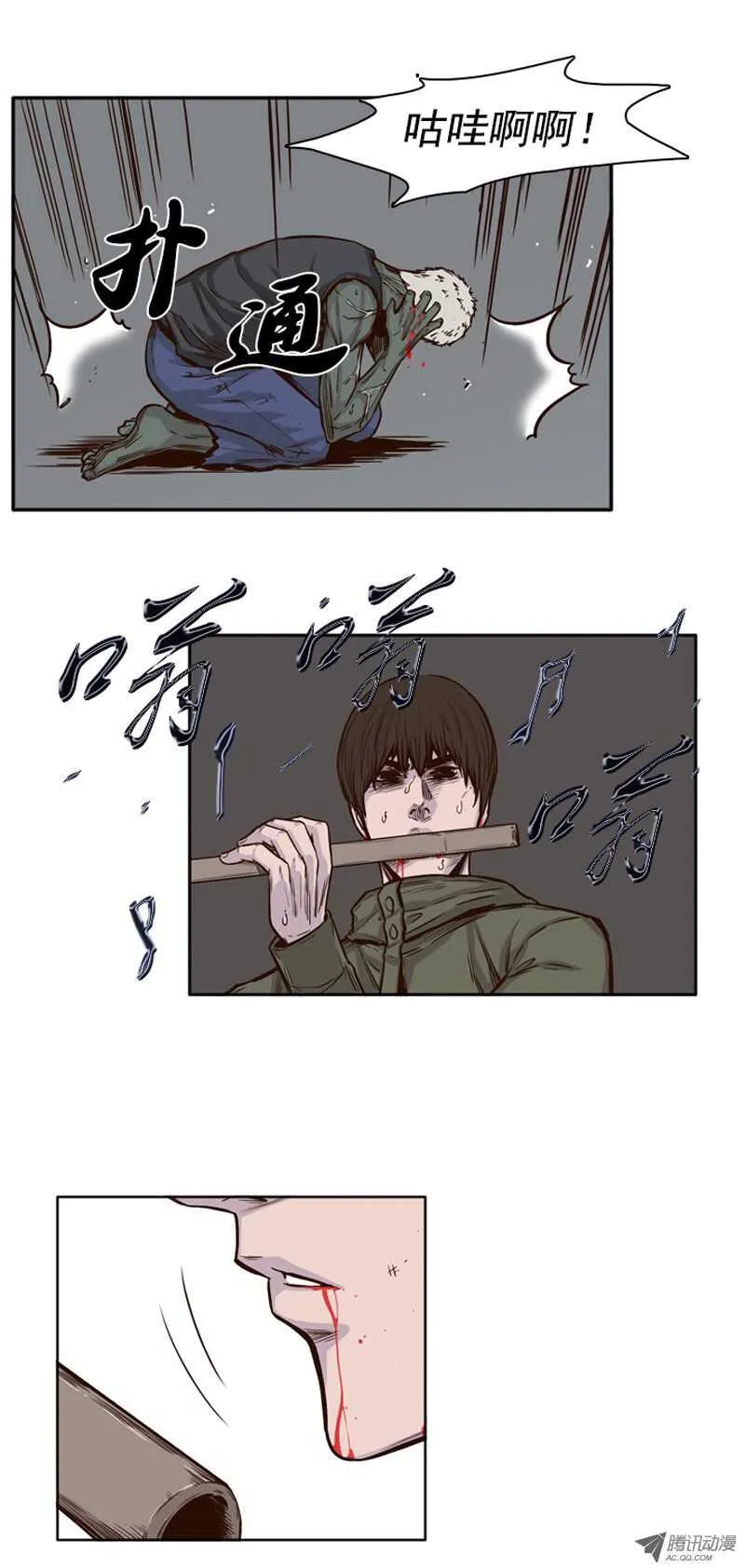 第76集 调教开始 第10页