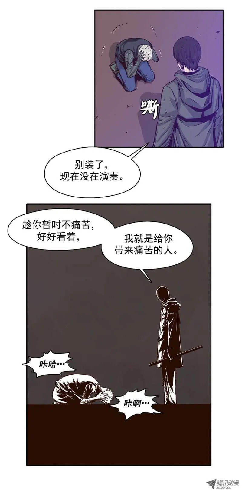 第76集 调教开始 第11页