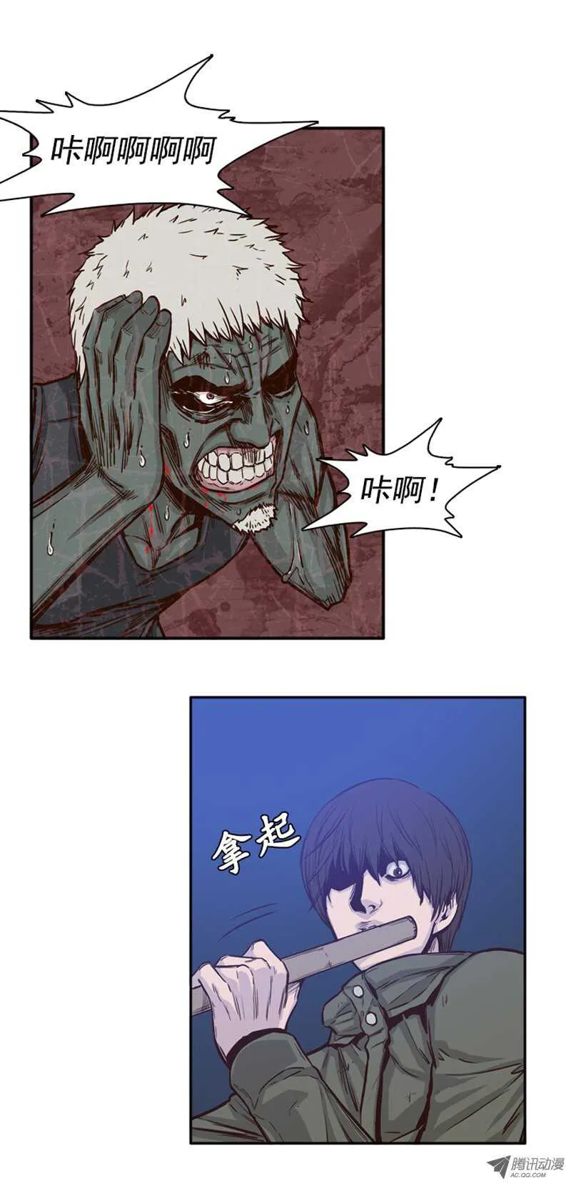 第76集 调教开始 第12页
