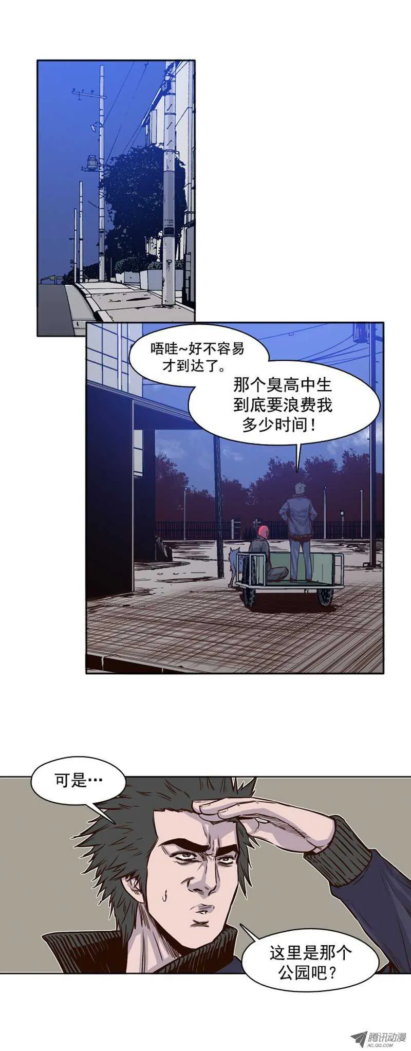 第76集 调教开始 第15页