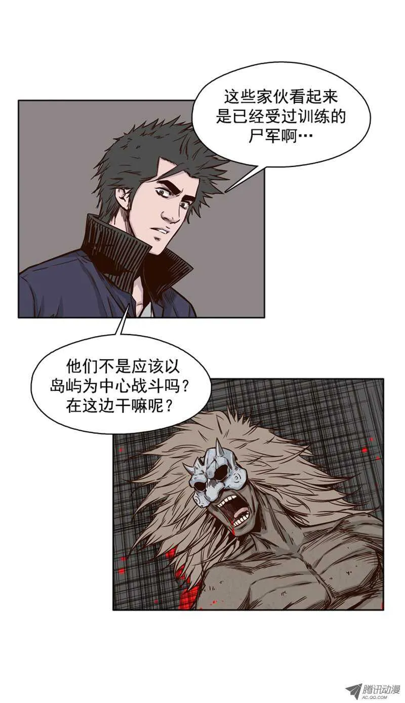 第77集 看僵尸的脸色 第3页