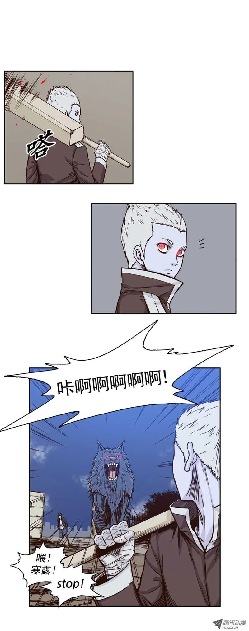 第77集 看僵尸的脸色 第5页