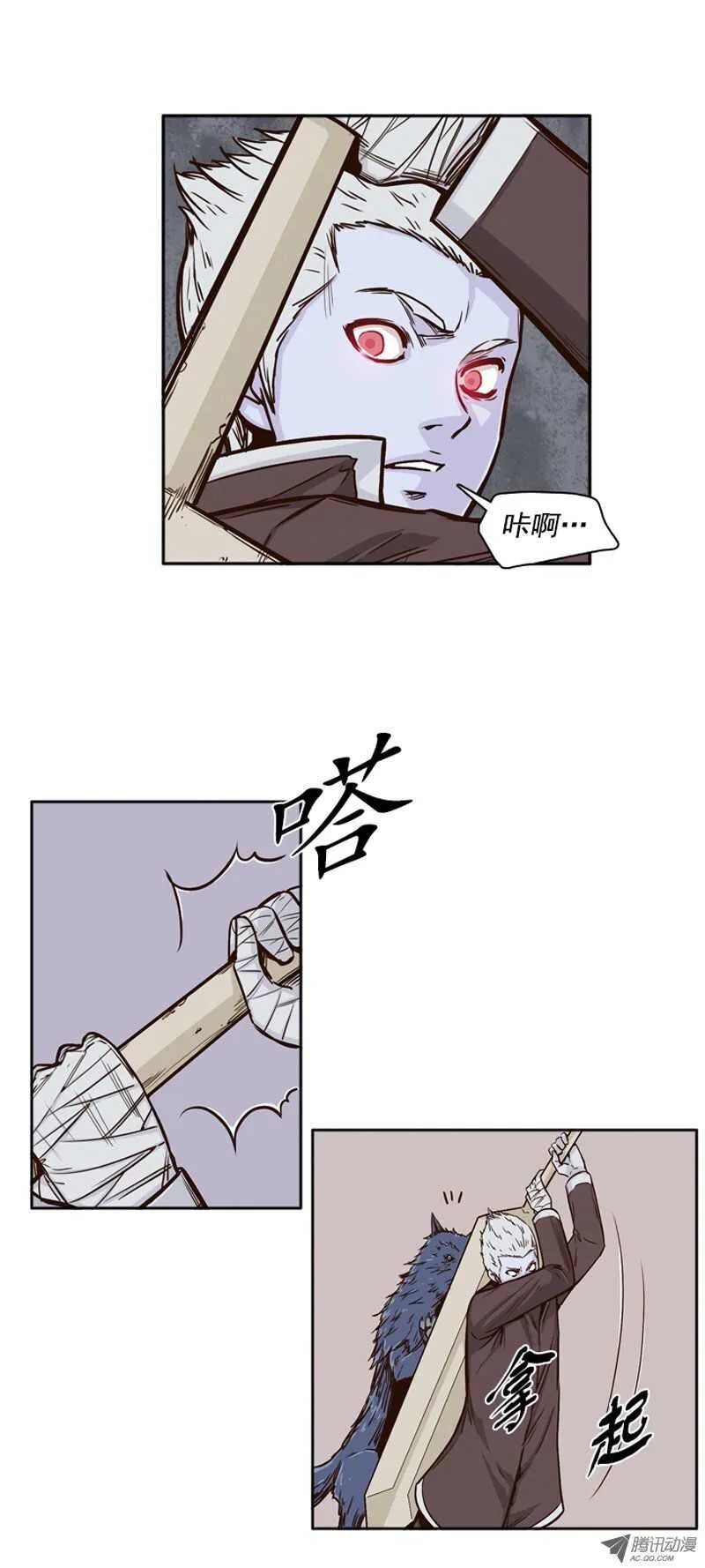 第77集 看僵尸的脸色 第7页
