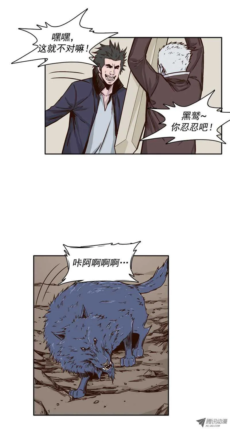 第77集 看僵尸的脸色 第10页