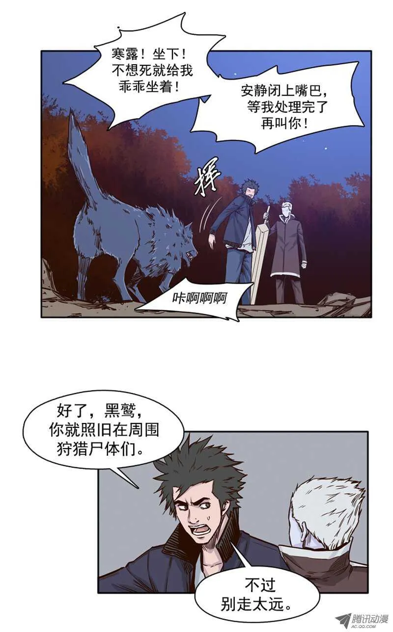第77集 看僵尸的脸色 第11页