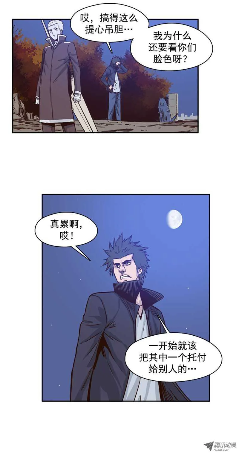 第77集 看僵尸的脸色 第12页