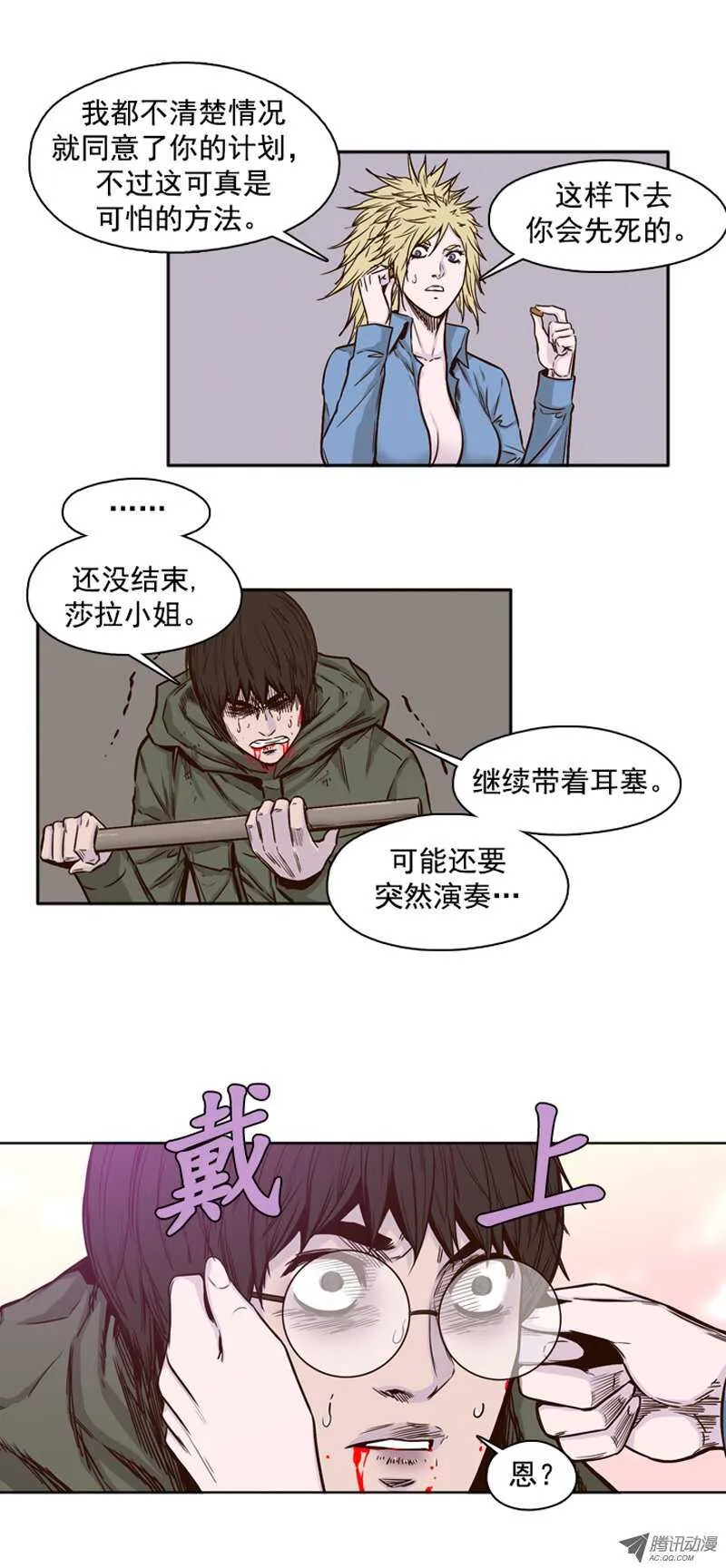 第77集 看僵尸的脸色 第15页