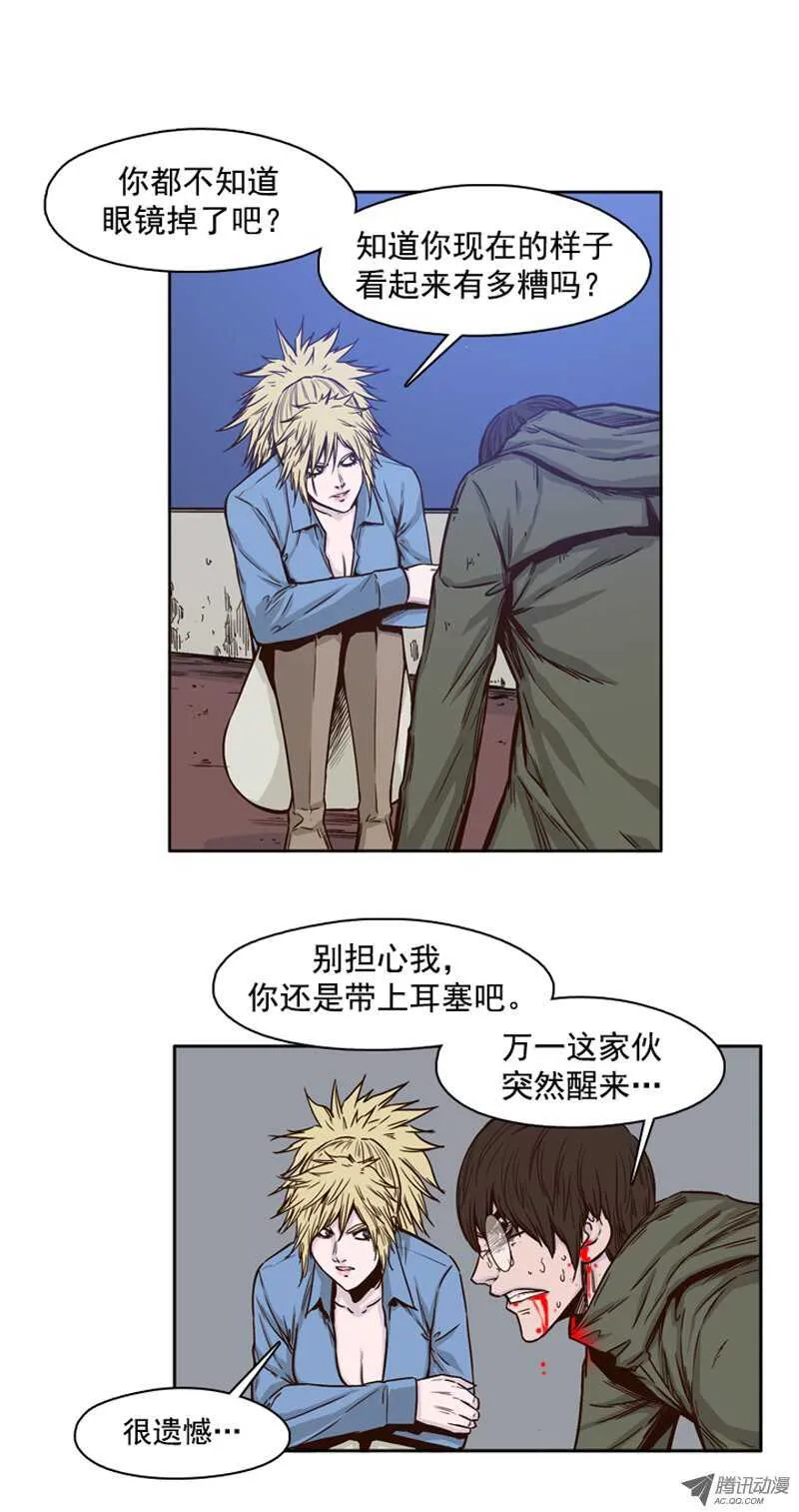 第77集 看僵尸的脸色 第16页