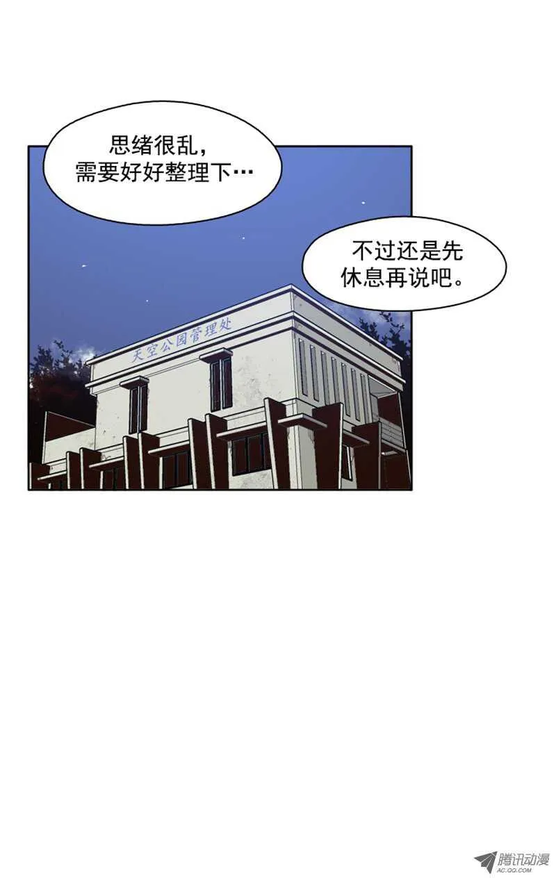第77集 看僵尸的脸色 第19页