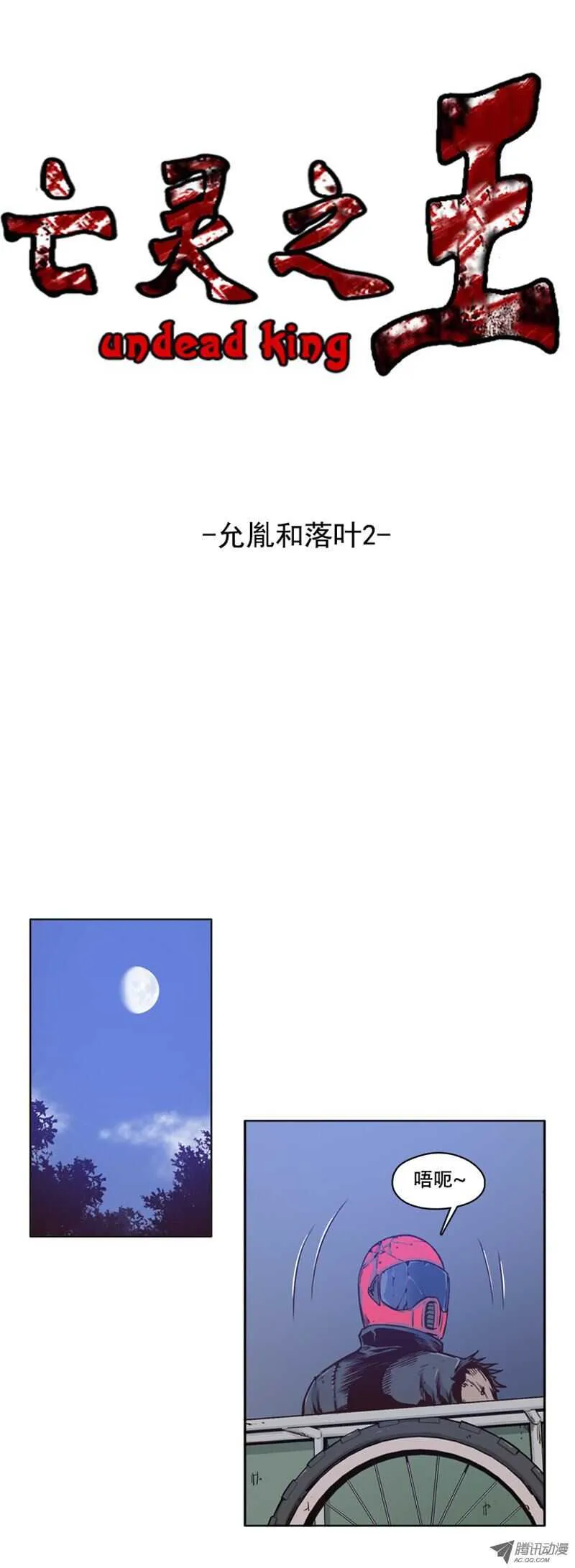 第78集 允胤和落叶2 第1页