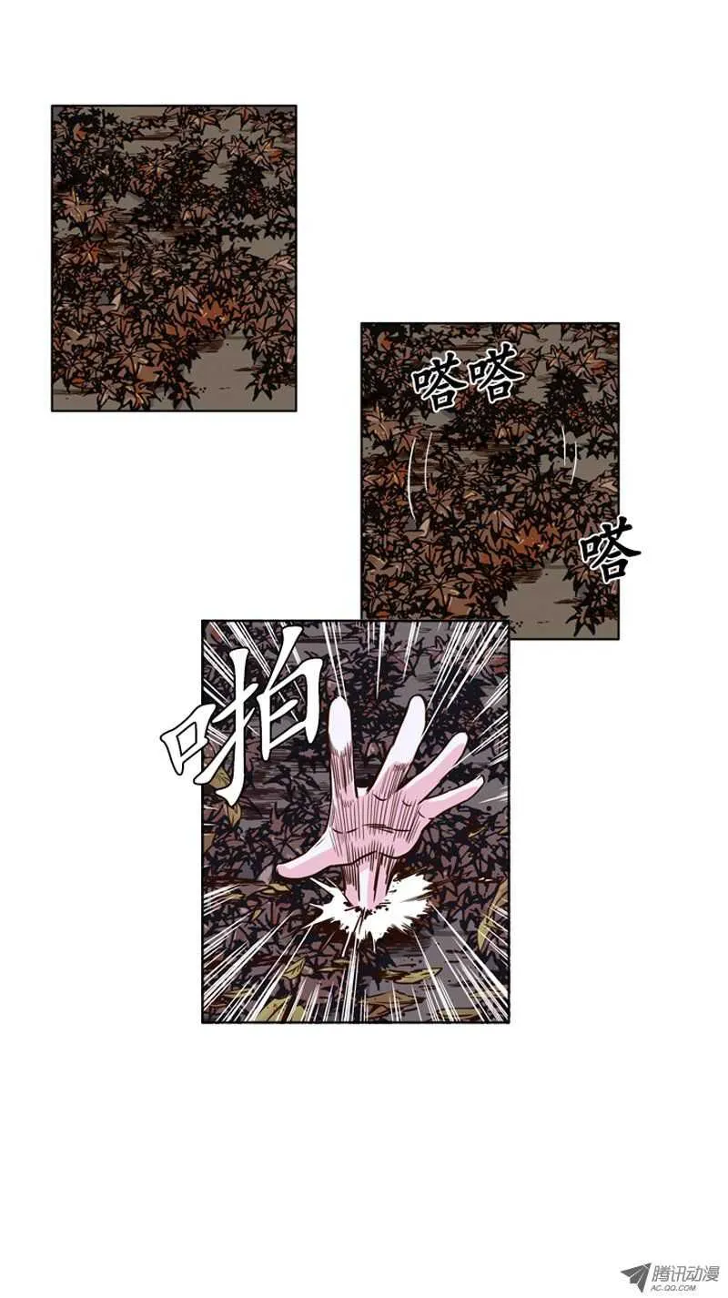 第78集 允胤和落叶2 第3页