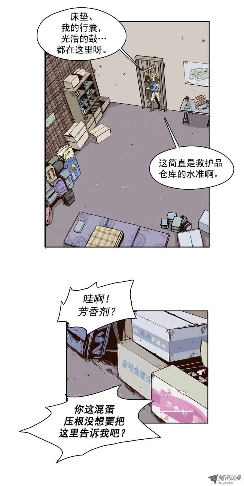 第79集 允胤与落叶3 第3页