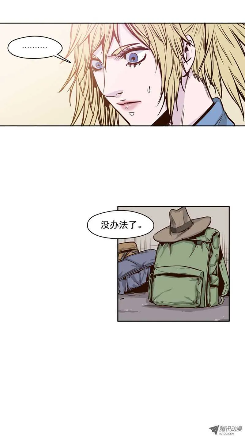第79集 允胤与落叶3 第6页
