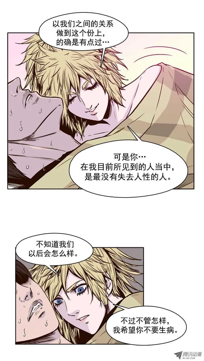 第79集 允胤与落叶3 第9页