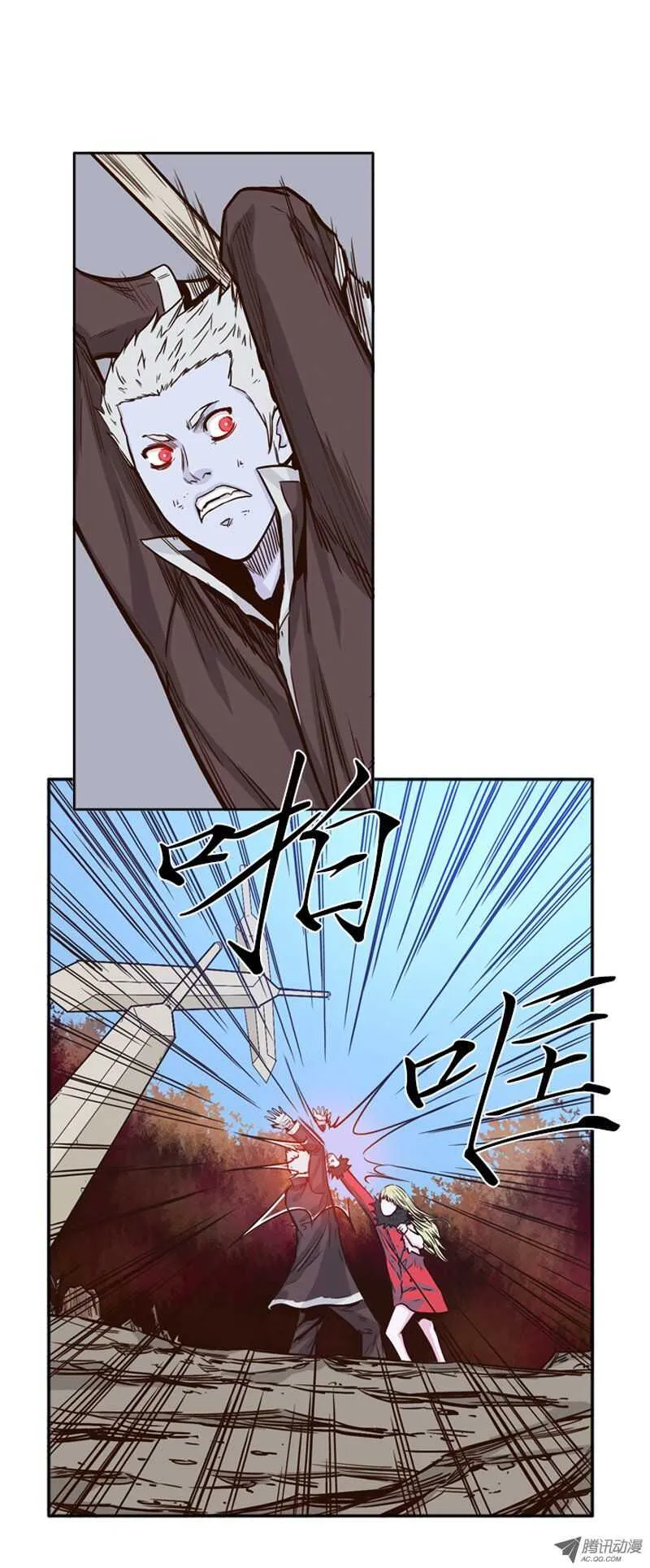 第79集 允胤与落叶3 第17页