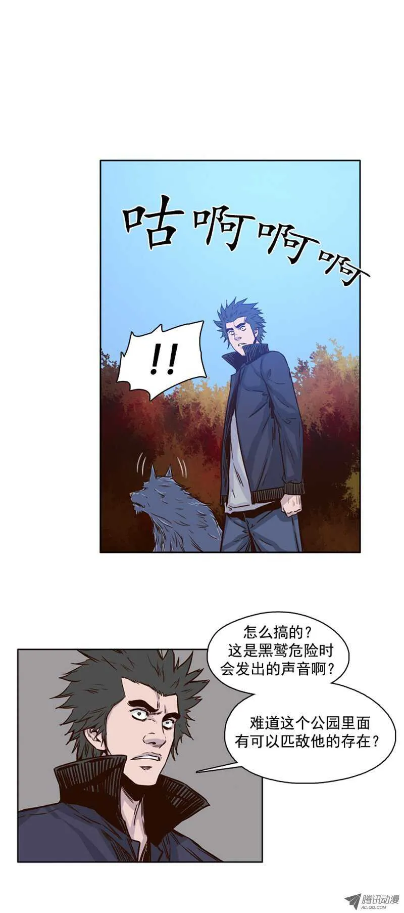 第80集 匹敌黑鹫的存在 第3页