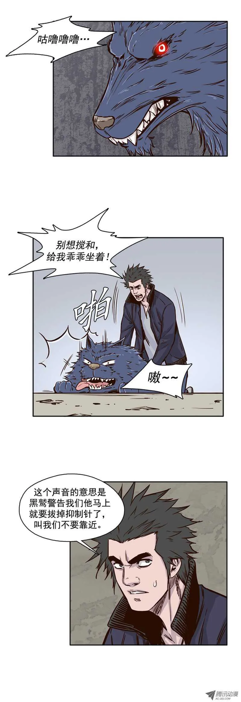第80集 匹敌黑鹫的存在 第4页