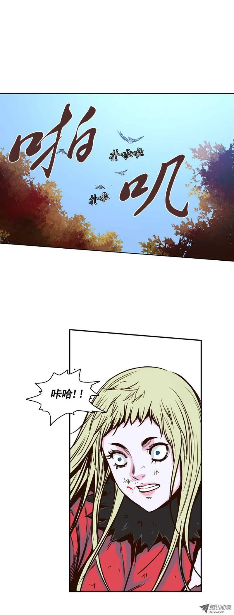 第80集 匹敌黑鹫的存在 第12页