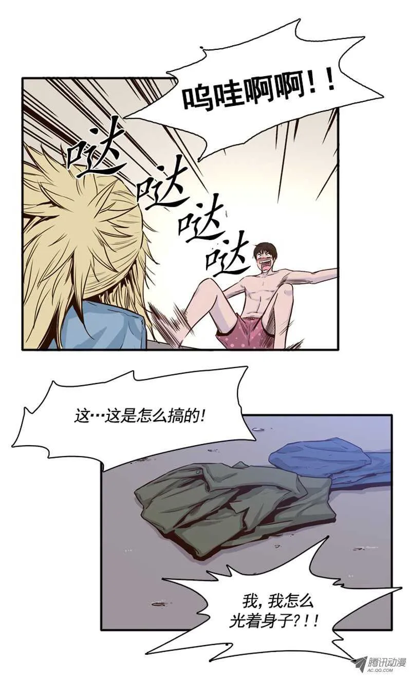 第81集 血脚印的线索 第3页