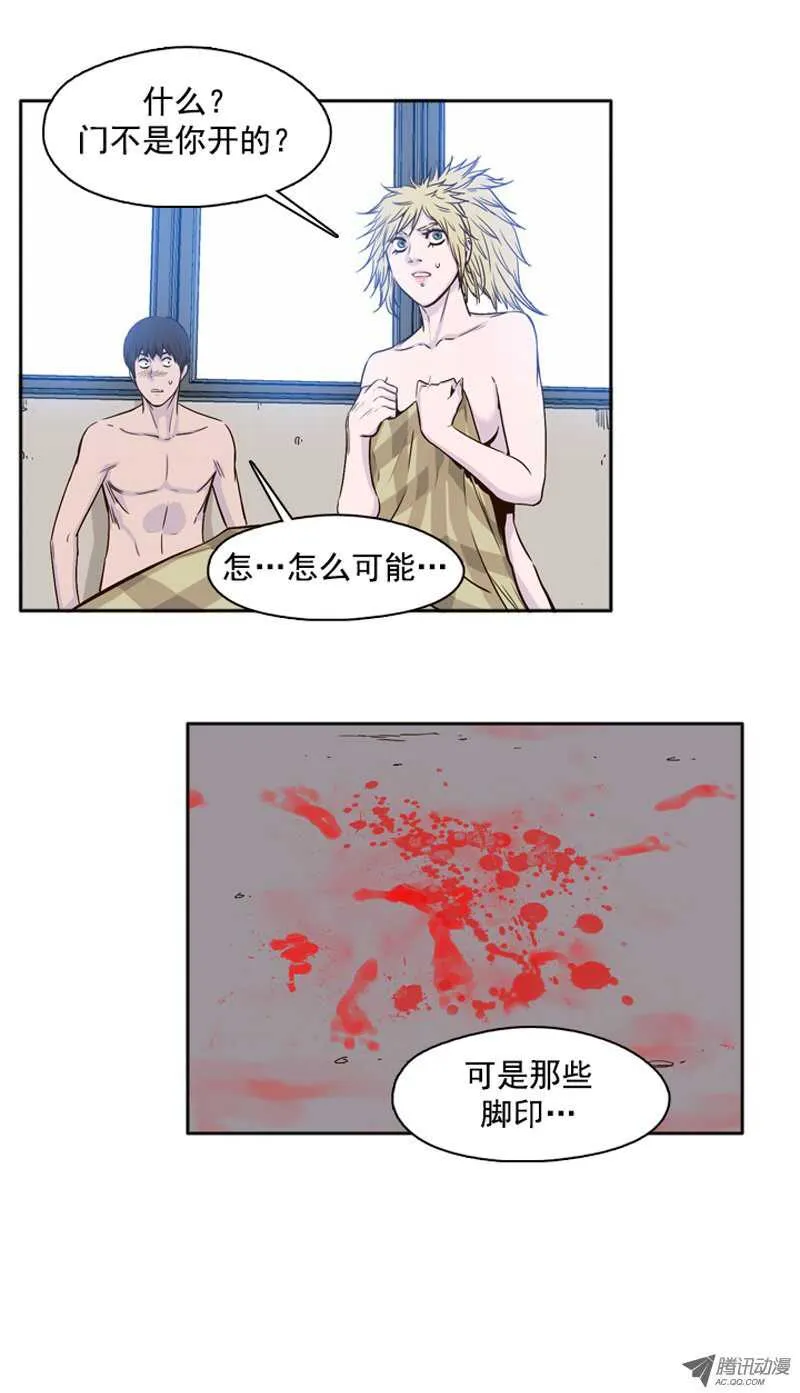第81集 血脚印的线索 第6页
