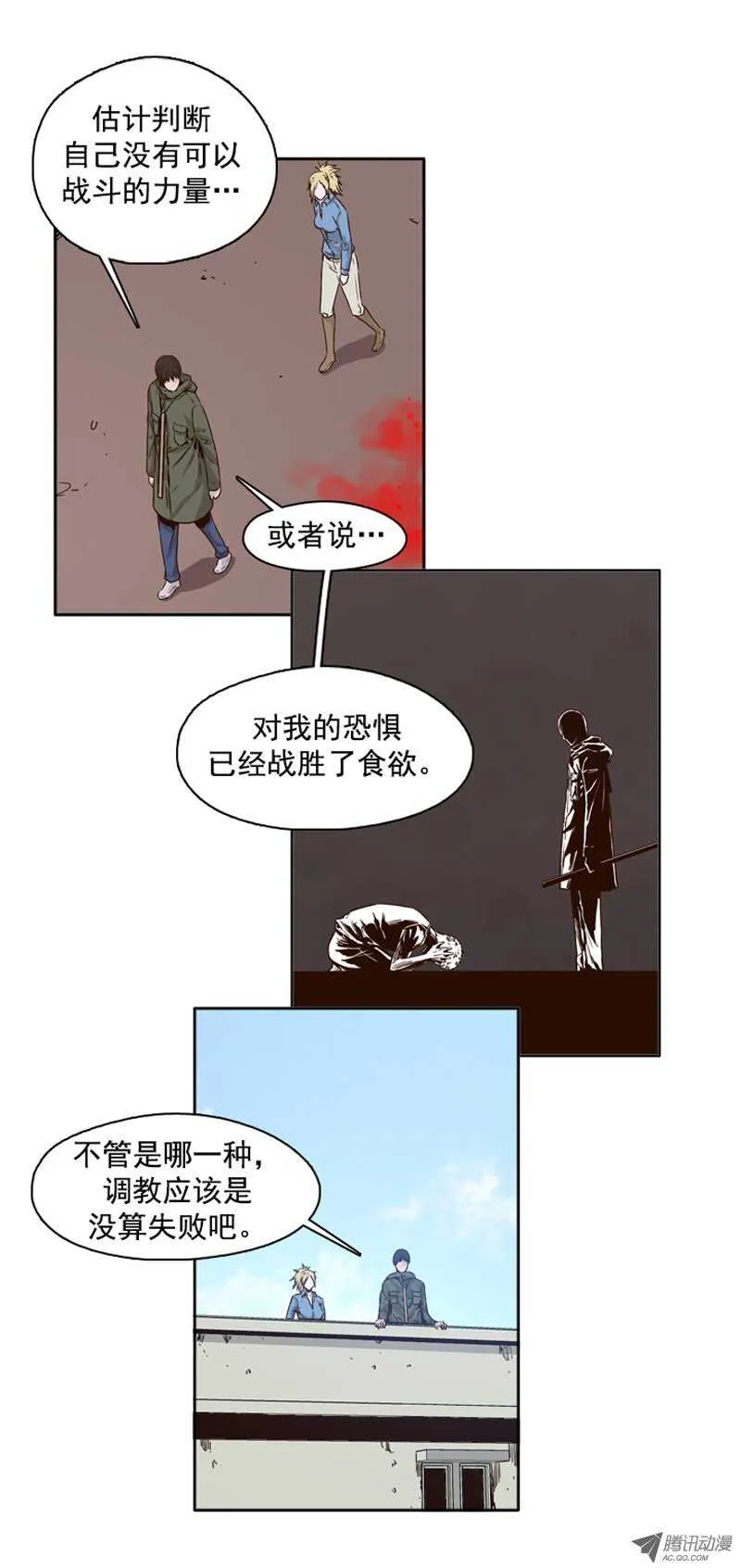 第81集 血脚印的线索 第9页