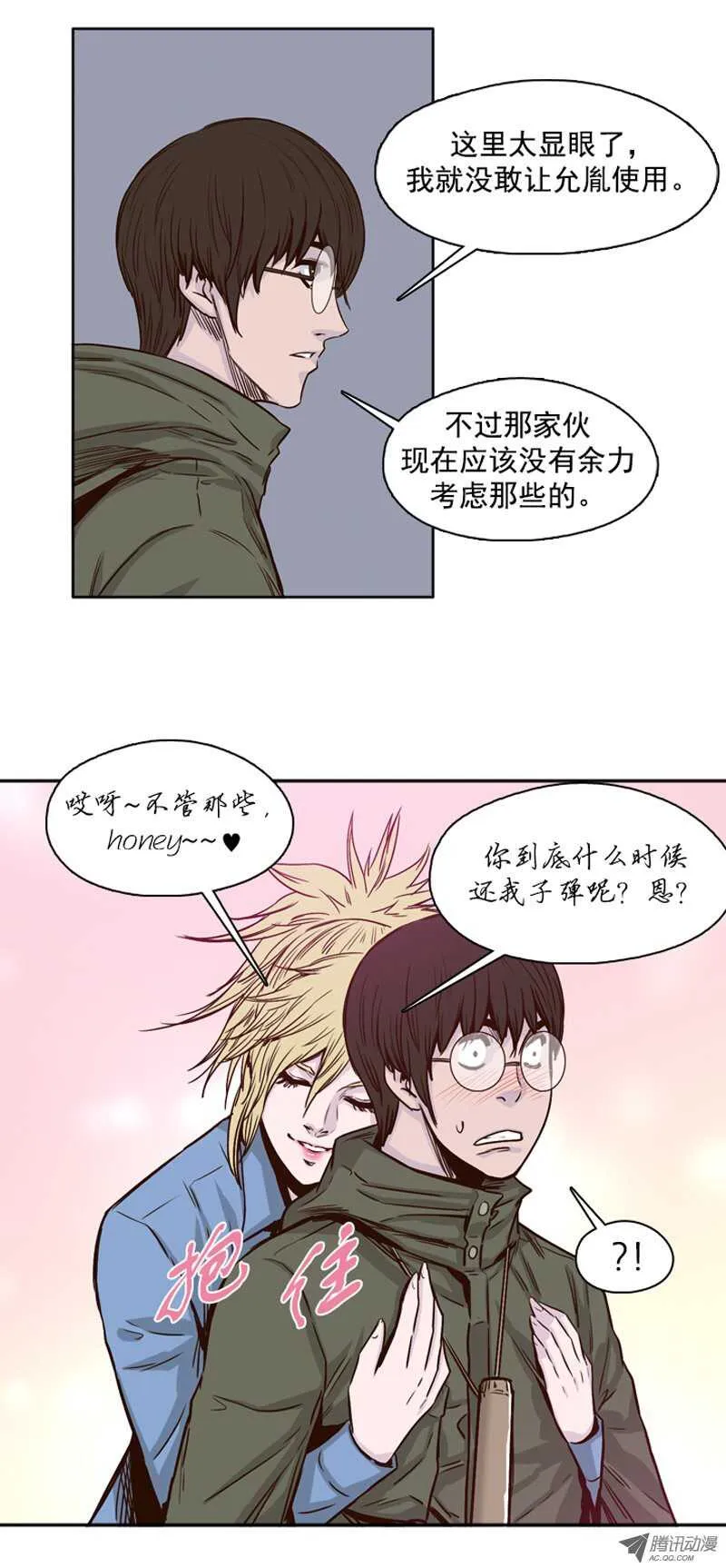 第81集 血脚印的线索 第12页