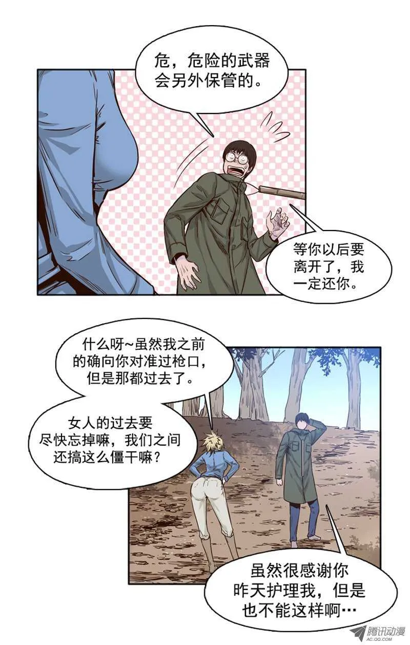 第81集 血脚印的线索 第13页