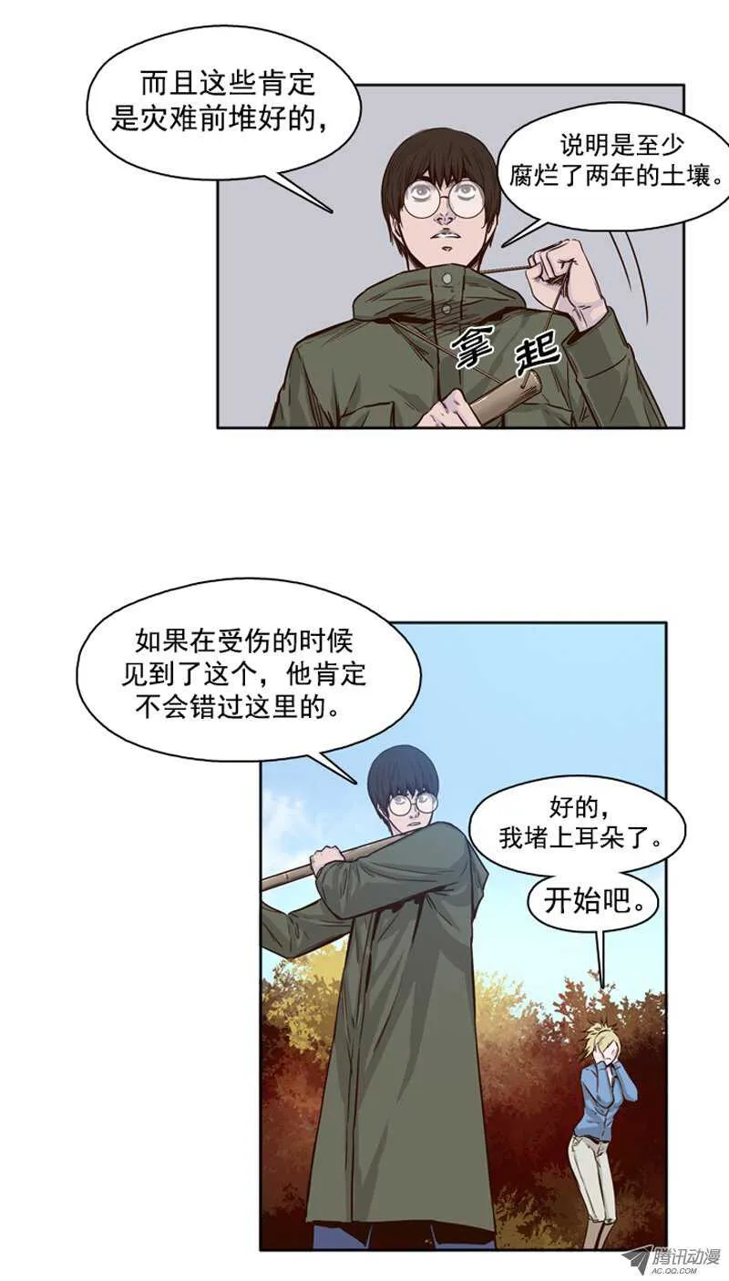 第81集 血脚印的线索 第16页
