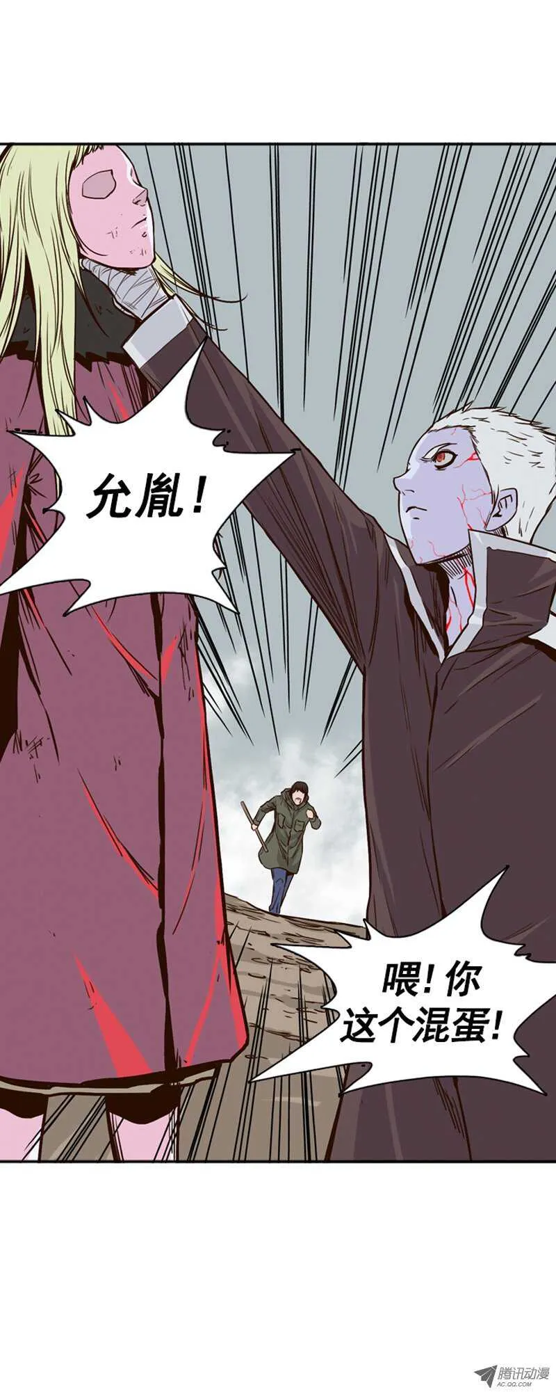 第82集 呼叫姐姐 第16页