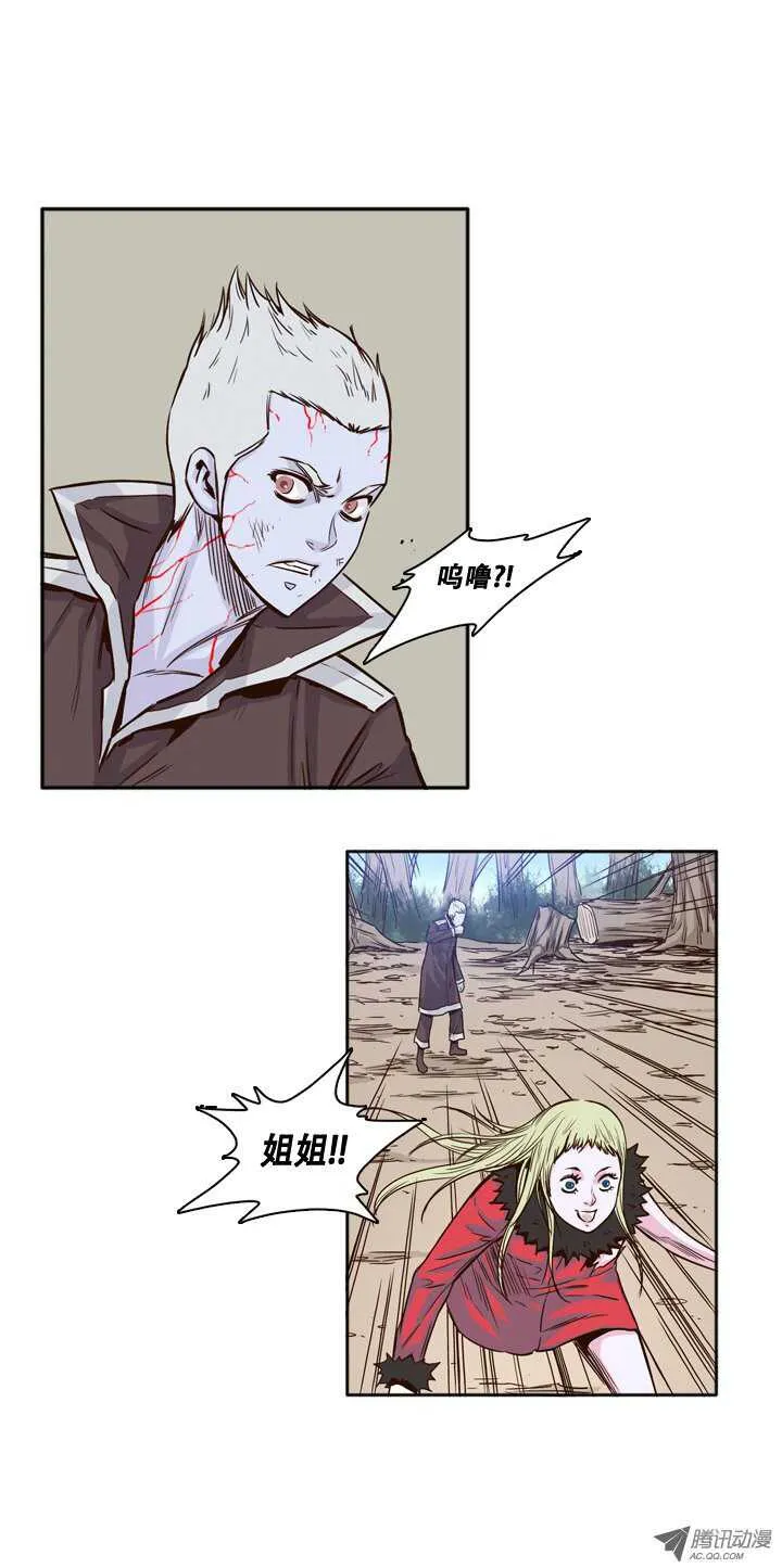 第83集 重逢 第7页