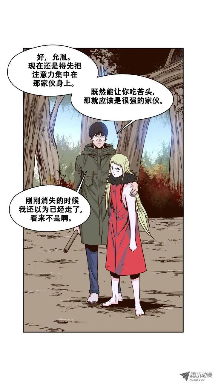 第83集 重逢 第14页