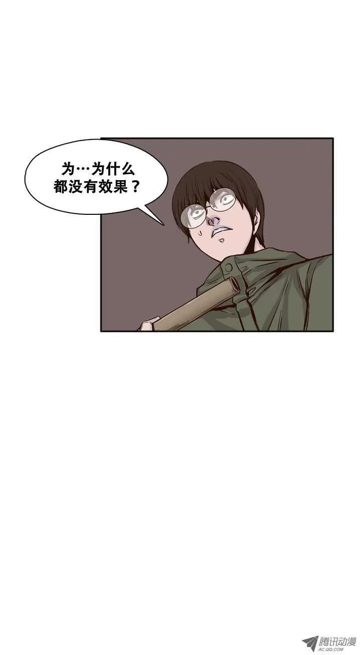 第83集 重逢 第20页