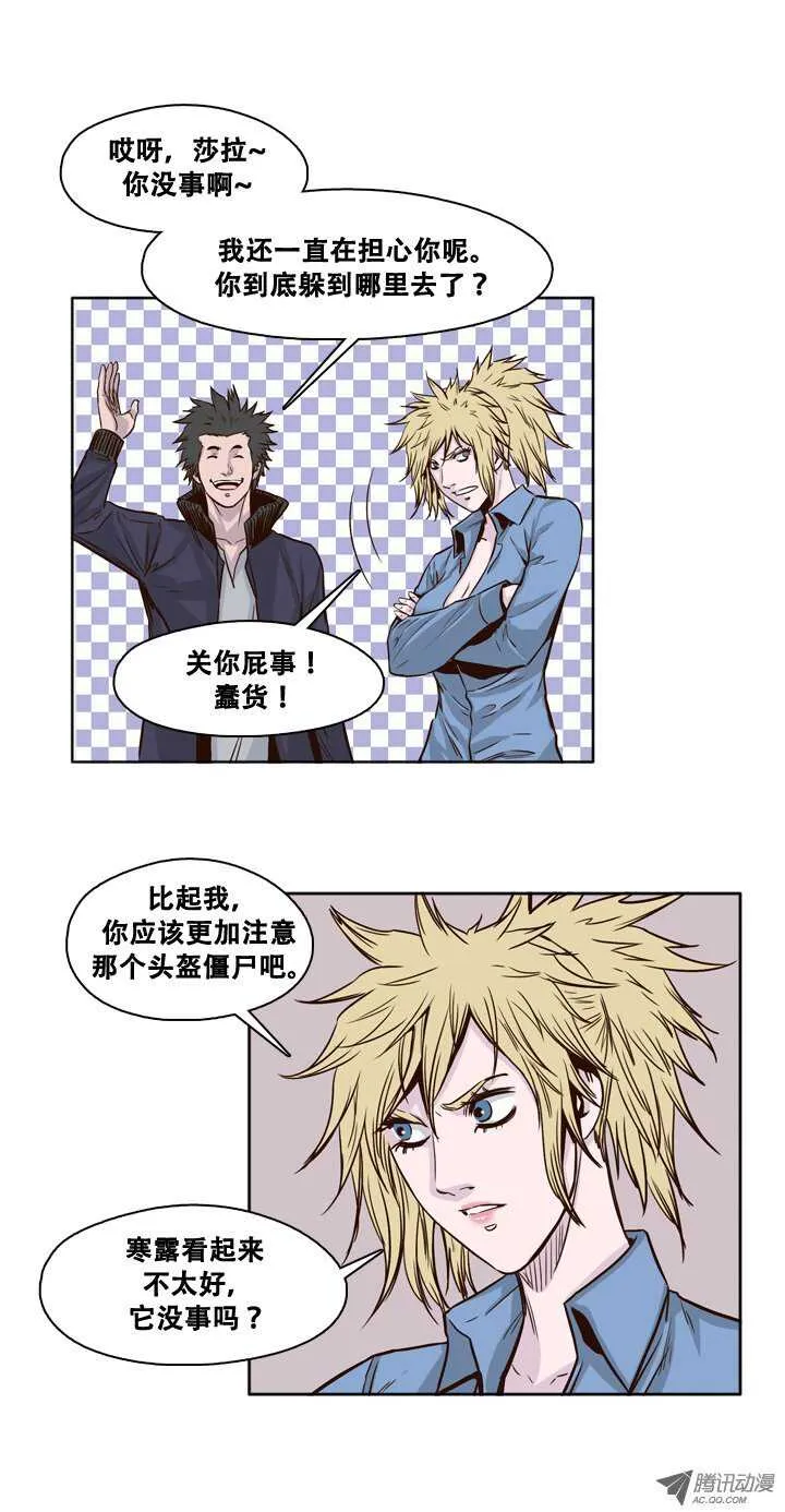第84集 激怒黑鹫 第2页