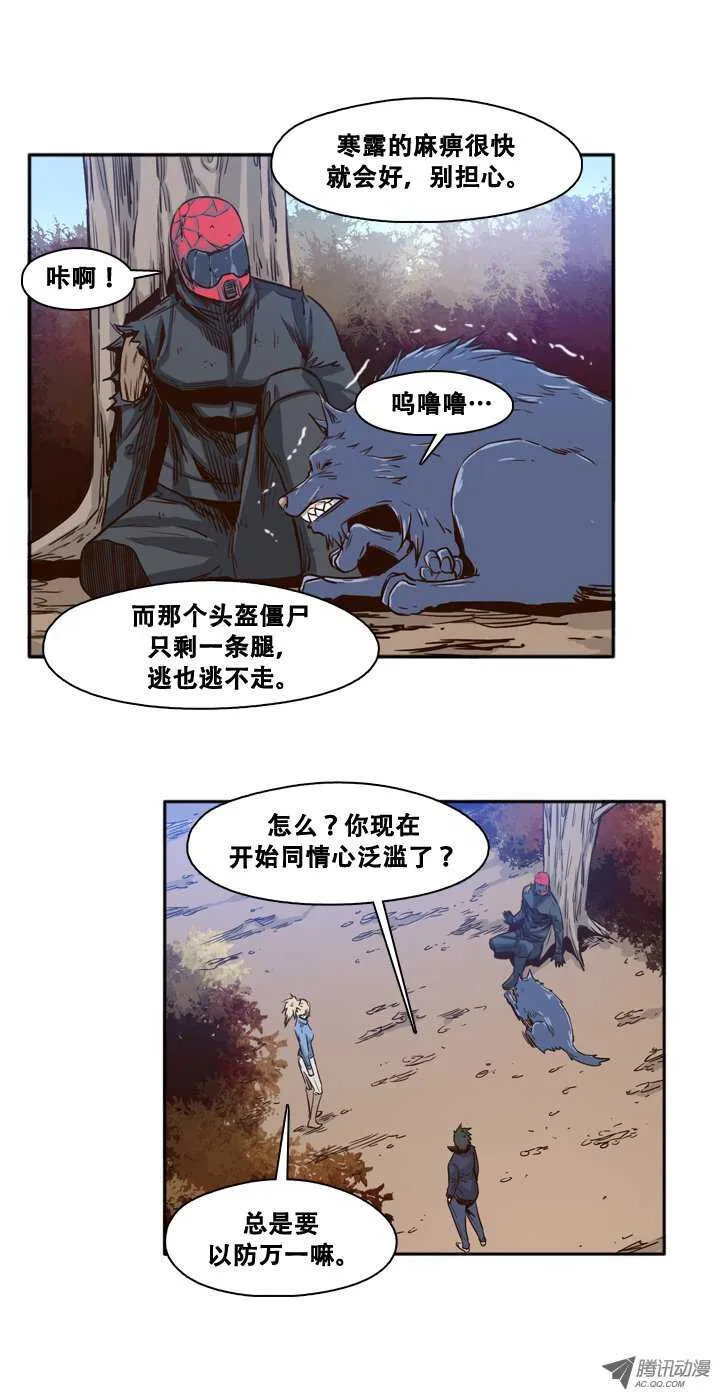 第84集 激怒黑鹫 第3页