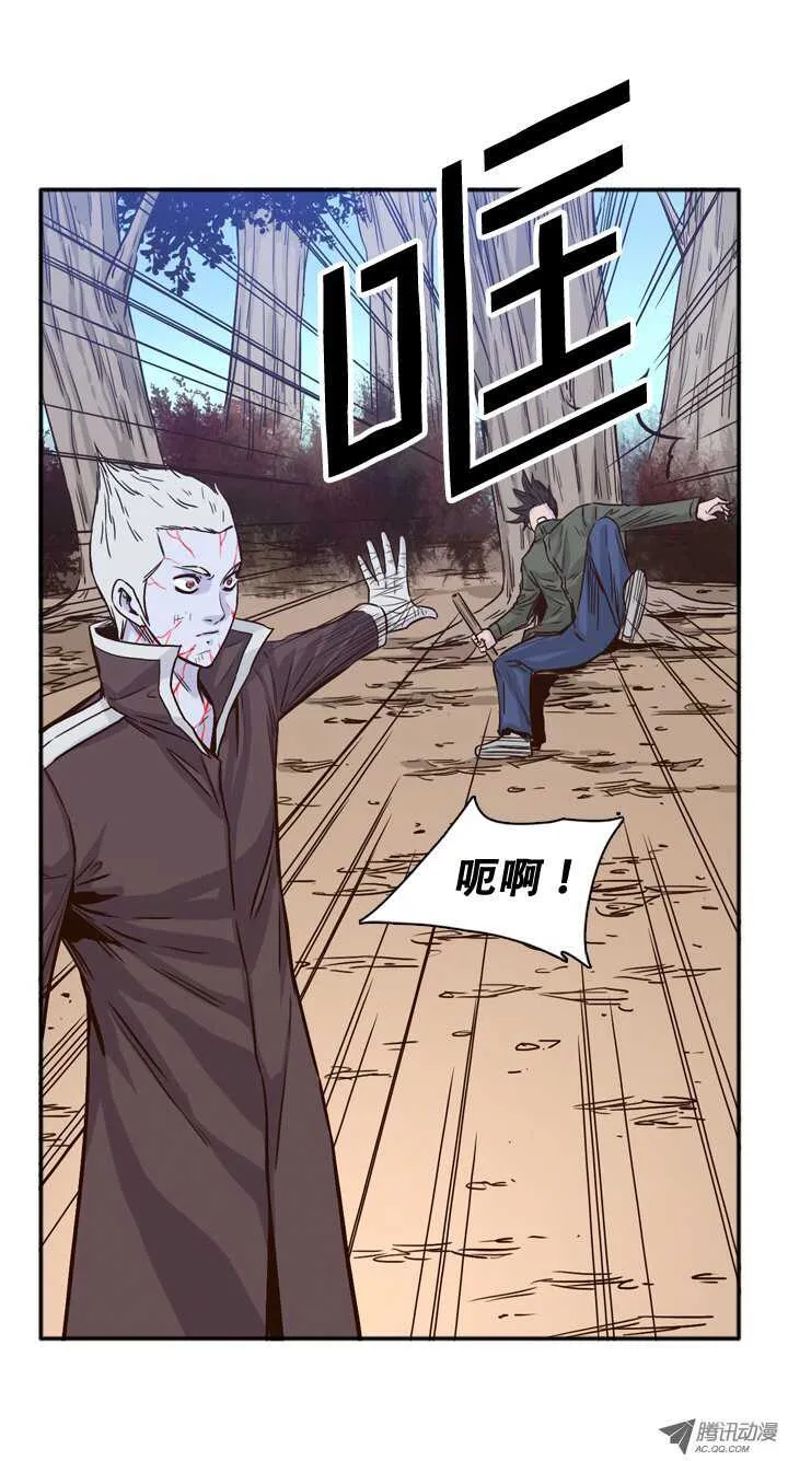 第84集 激怒黑鹫 第9页