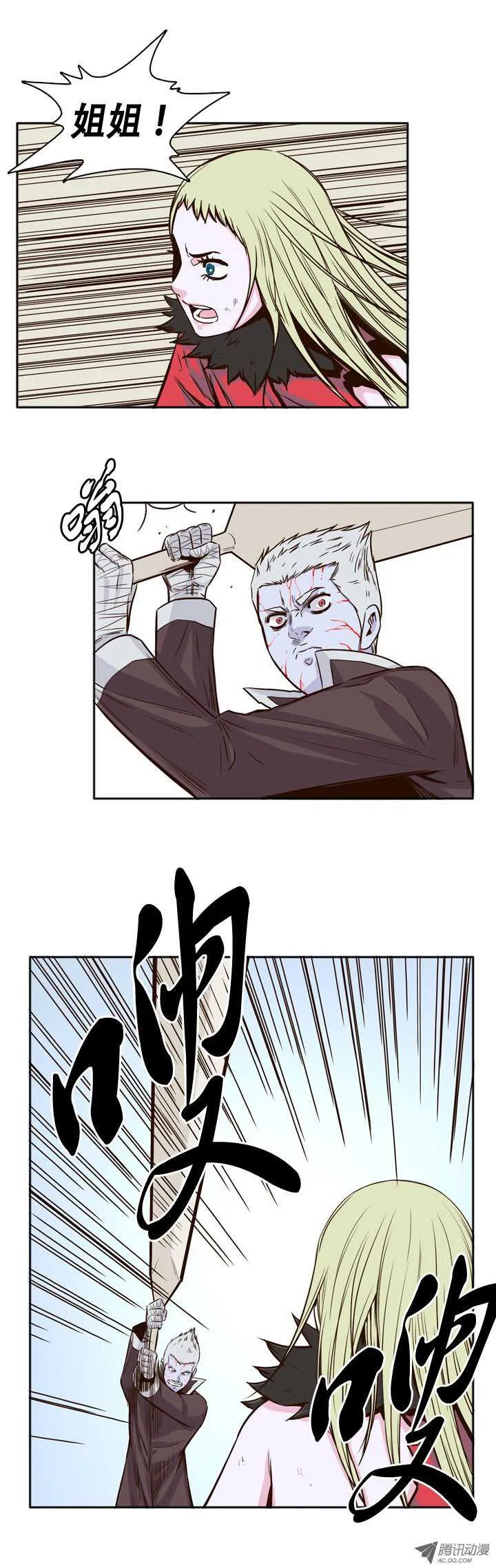 第84集 激怒黑鹫 第10页
