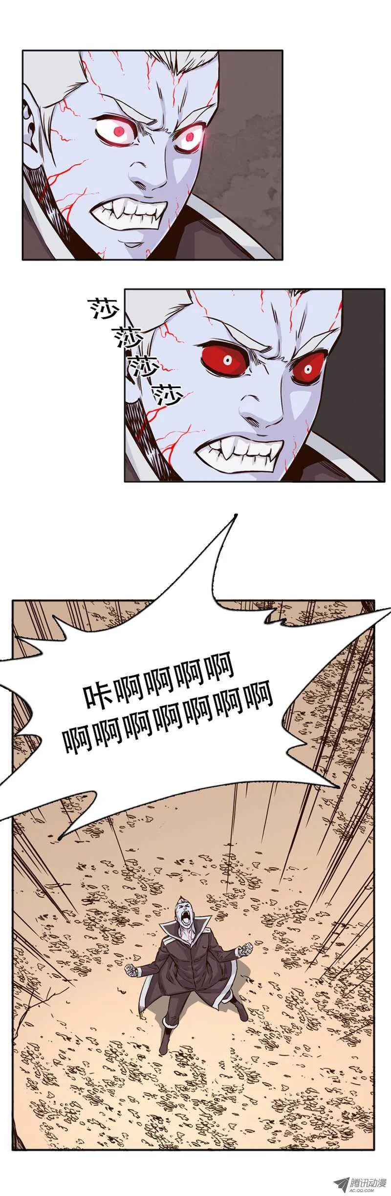第85集 尸军1 第2页