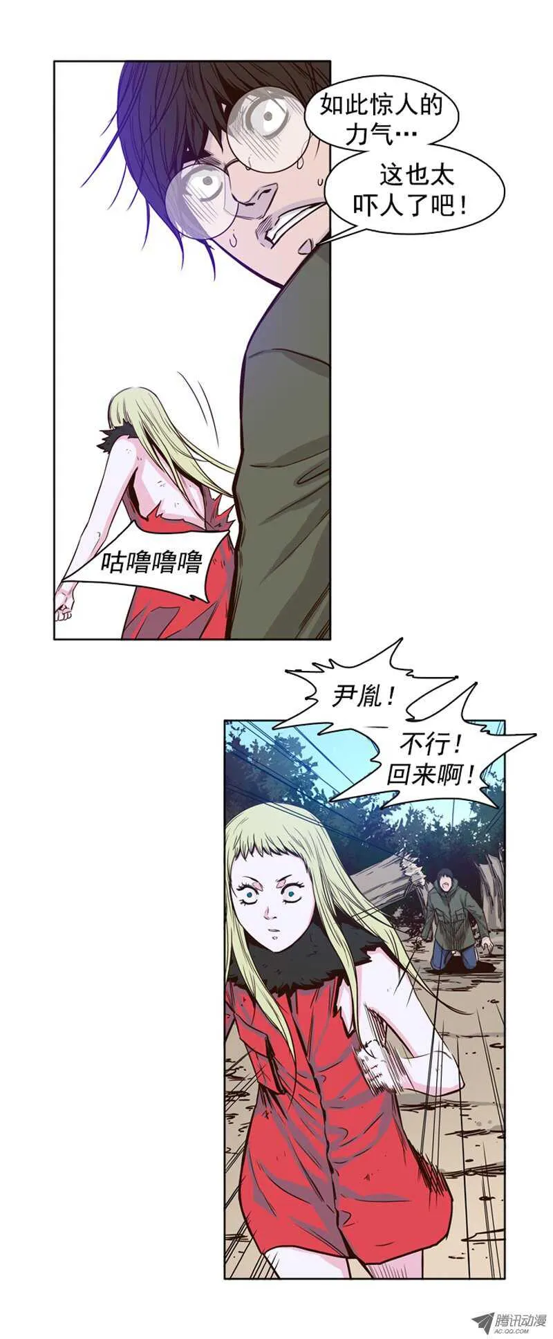第85集 尸军1 第8页