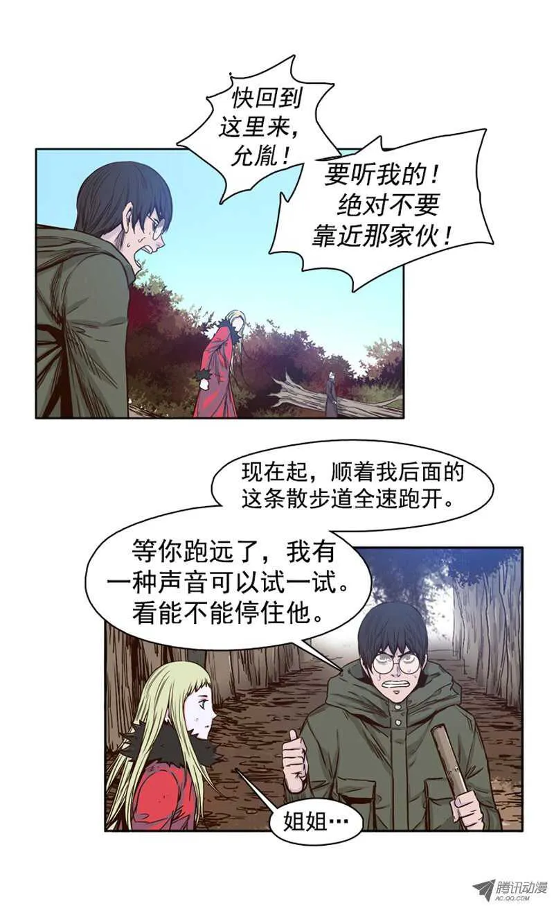 第85集 尸军1 第10页
