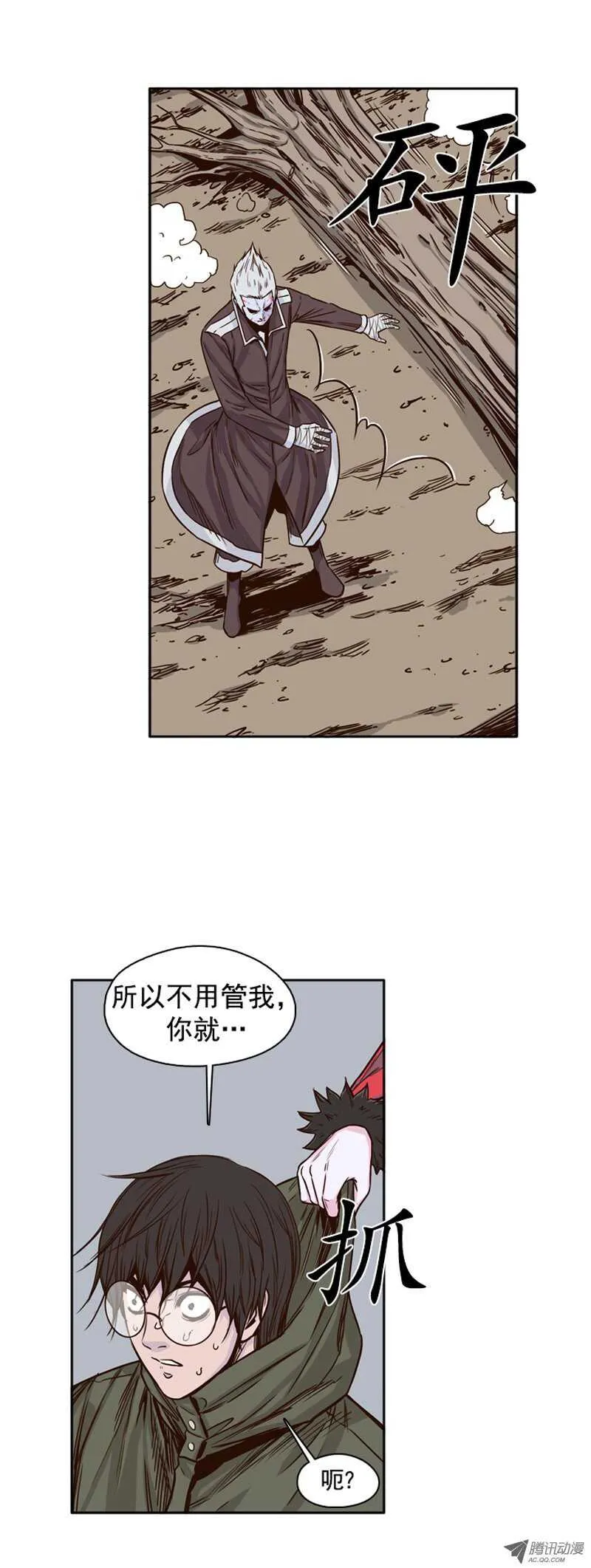第85集 尸军1 第11页