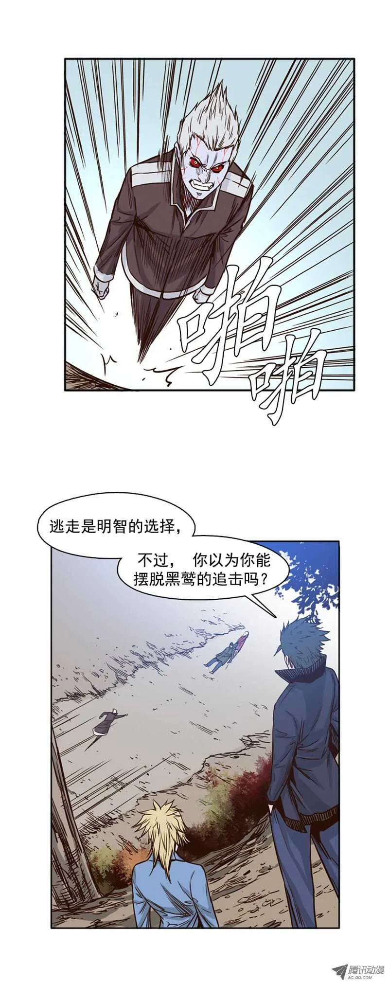 第85集 尸军1 第13页