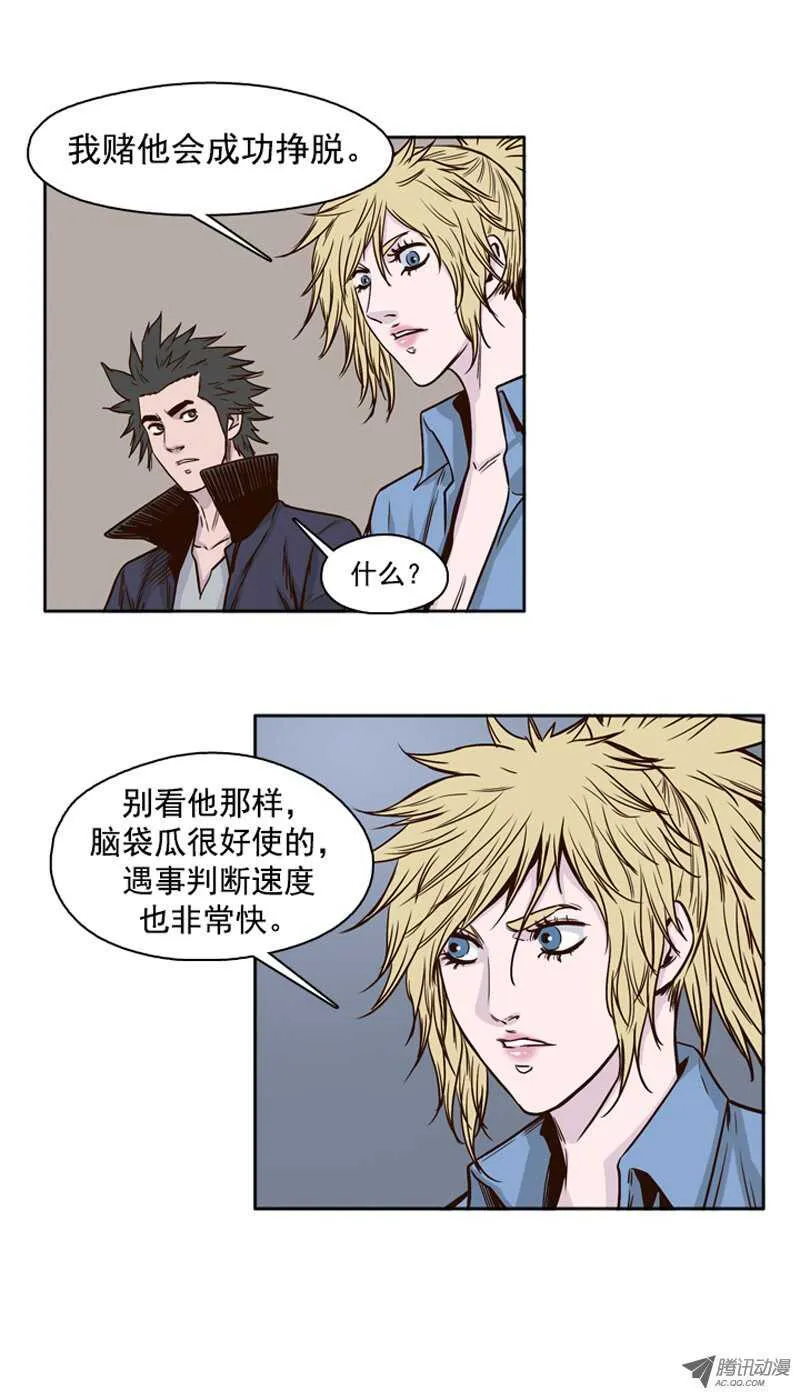 第85集 尸军1 第14页