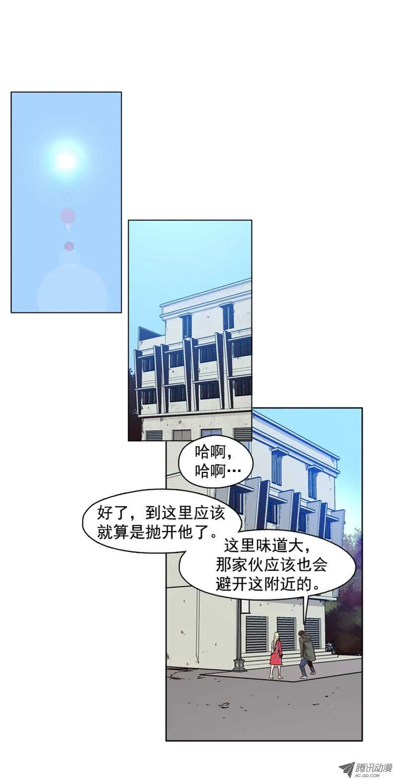 第86集 驯化游尸的可能性 第6页