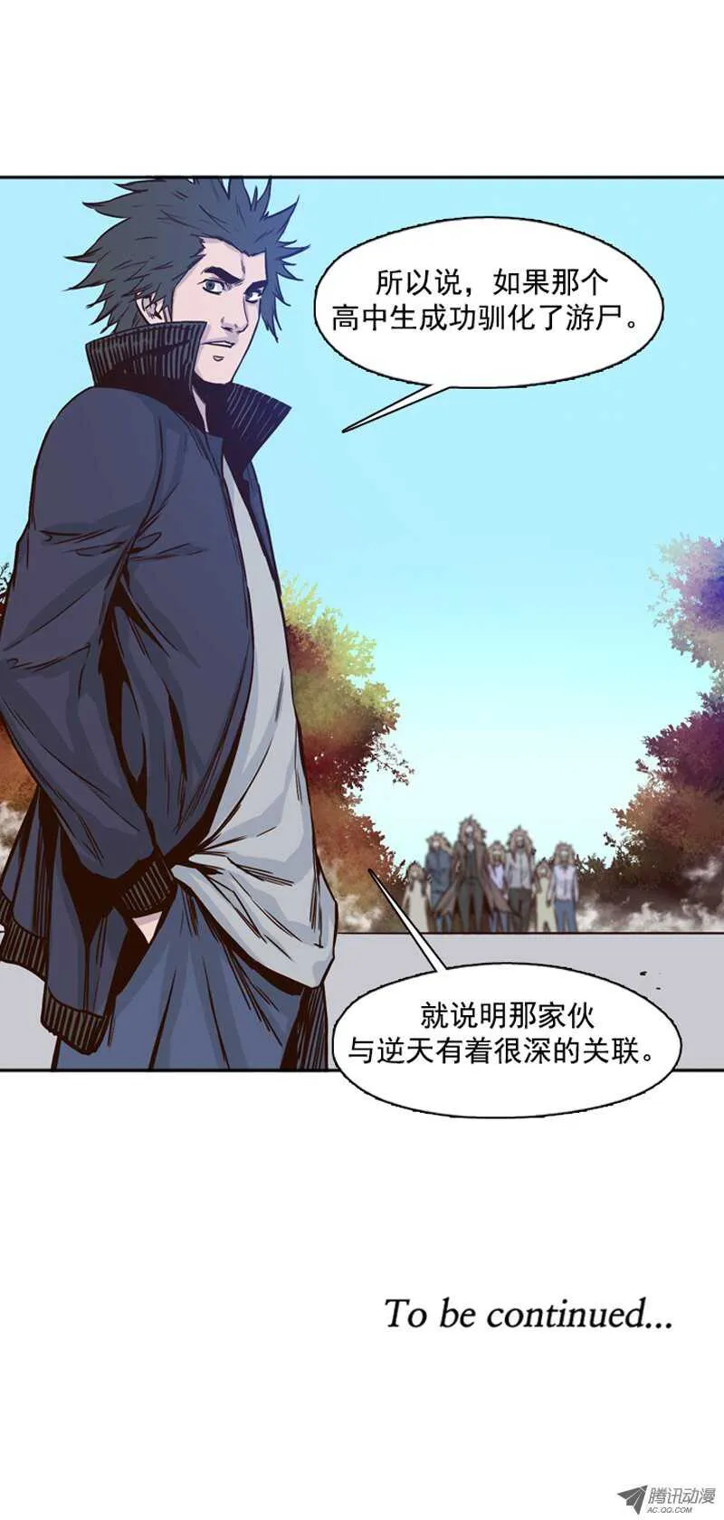 第86集 驯化游尸的可能性 第17页