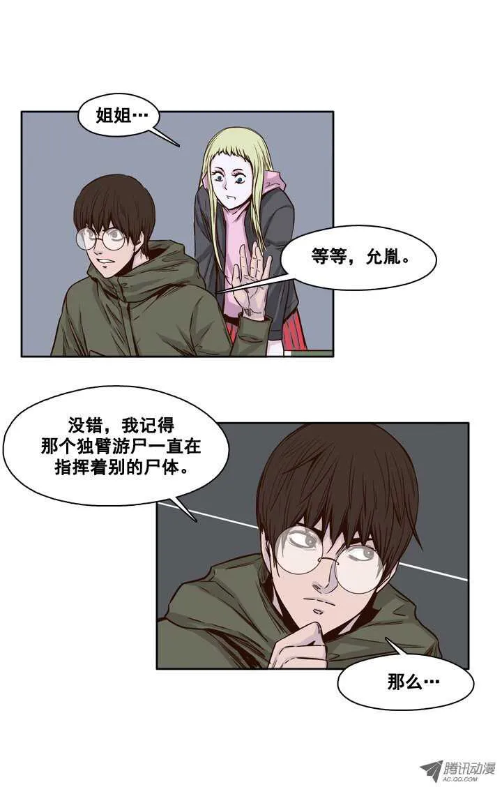 第88集 驯服 第1页