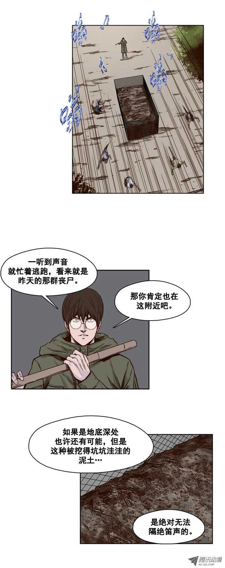 第88集 驯服 第4页