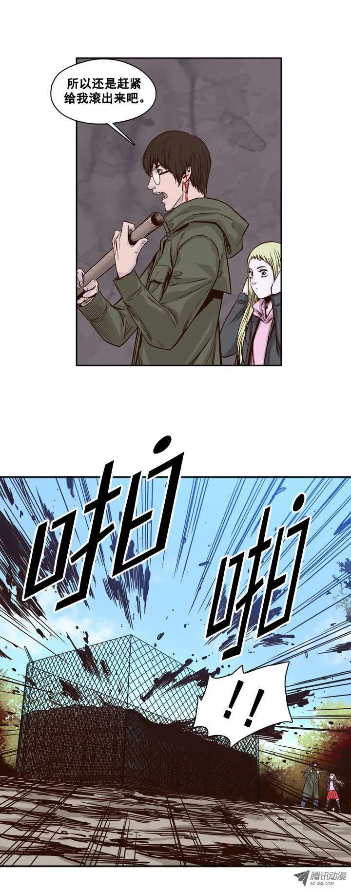 第88集 驯服 第5页