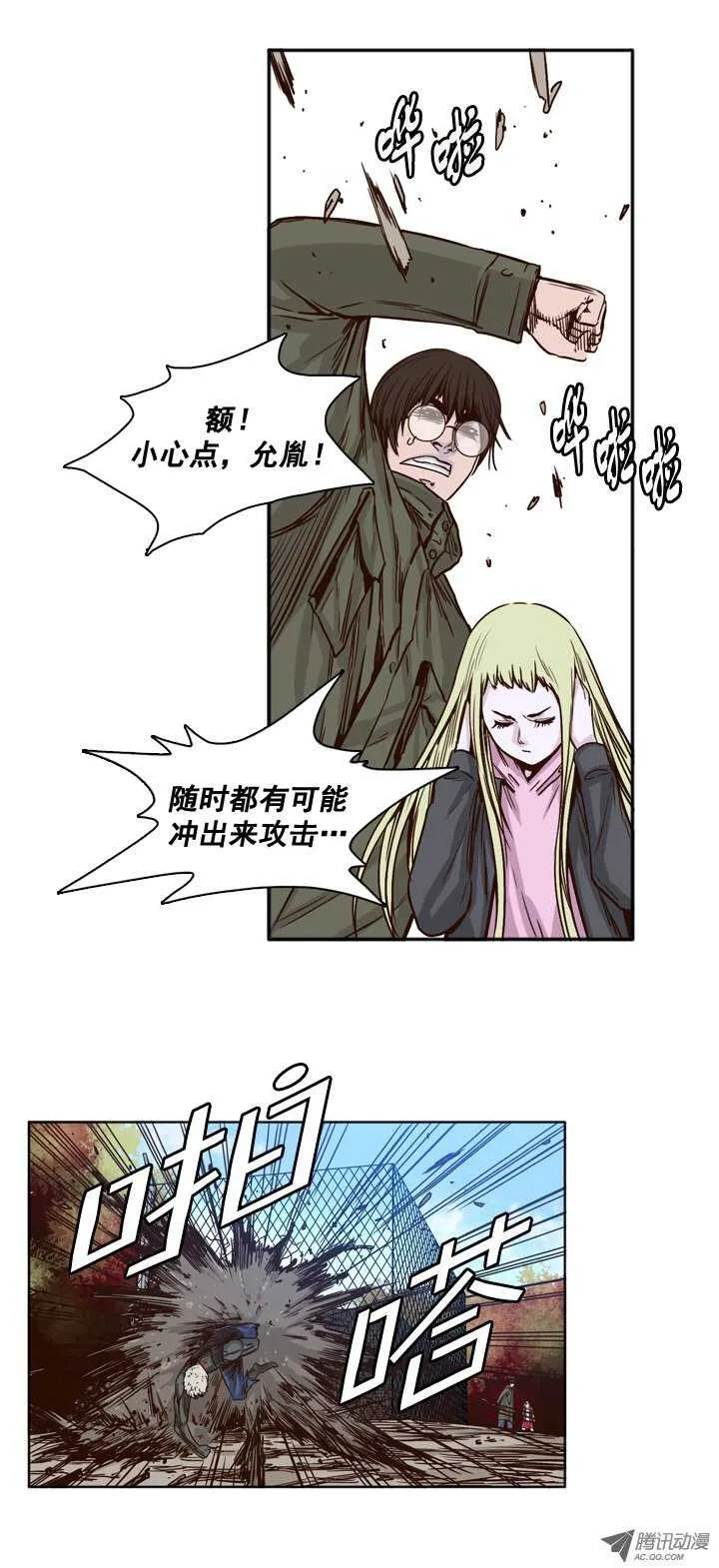 第88集 驯服 第6页