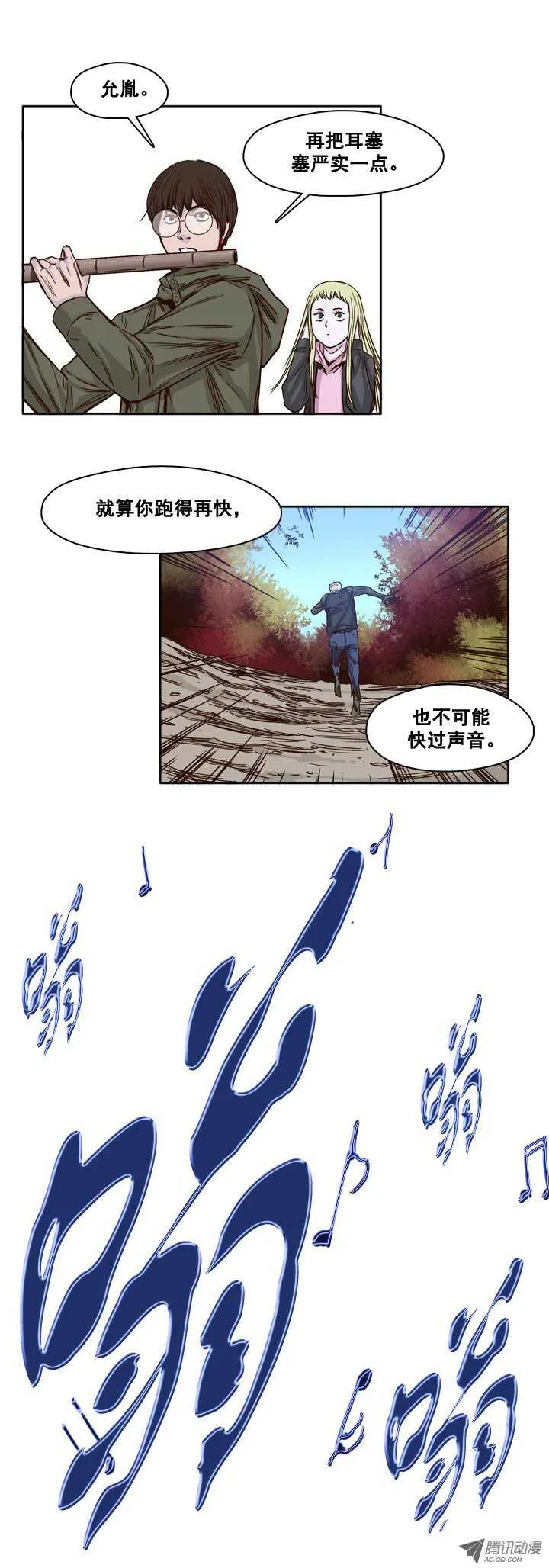 第88集 驯服 第8页